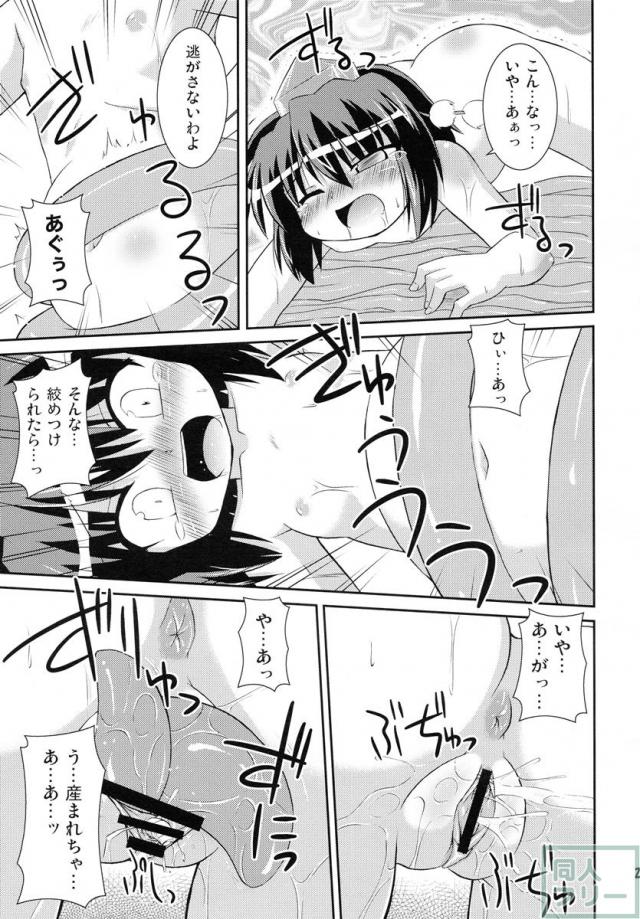 シャメイマ! <> 022
