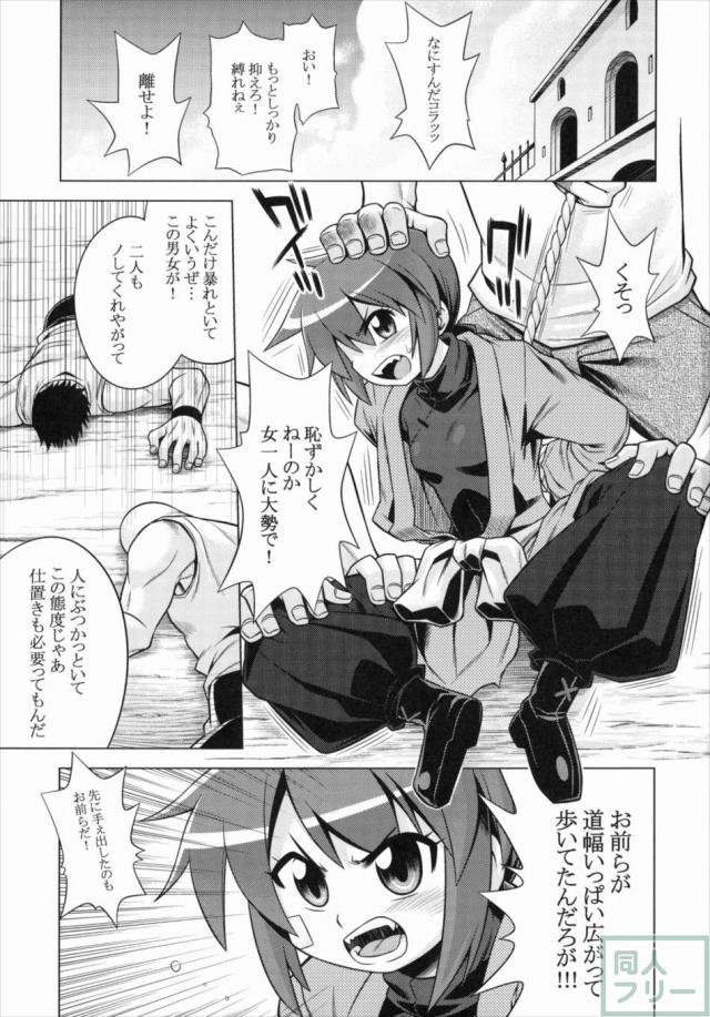 世界樹のあのね14 <> 002