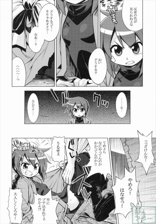 世界樹のあのね14 <> 003