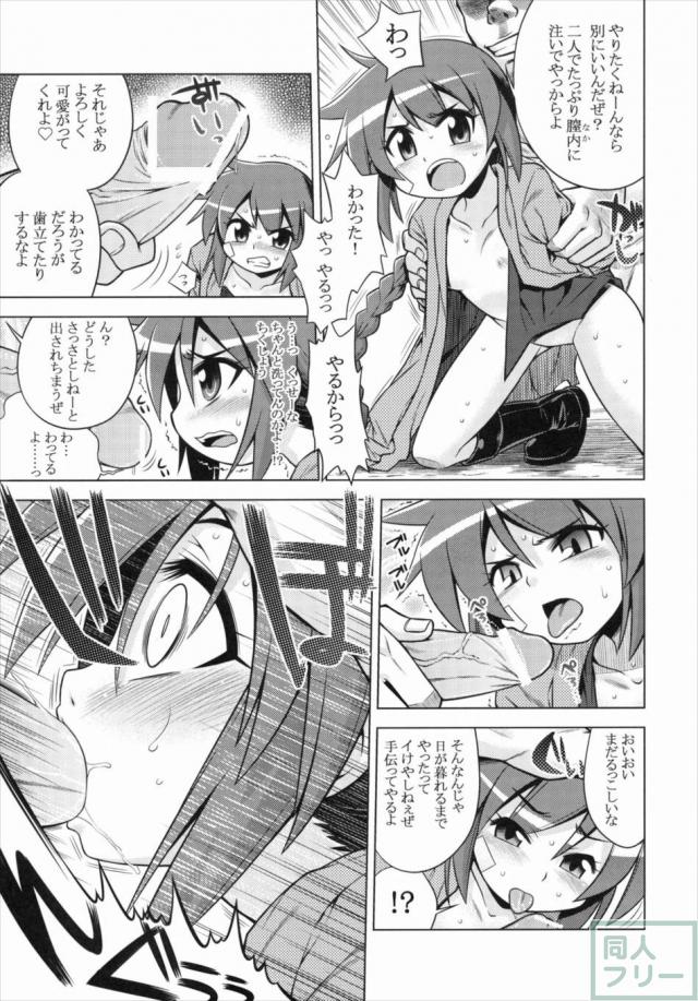 世界樹のあのね14 <> 010