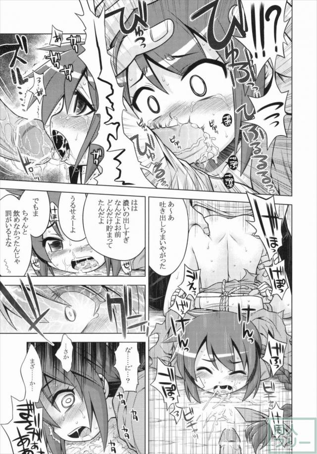 世界樹のあのね14 <> 012