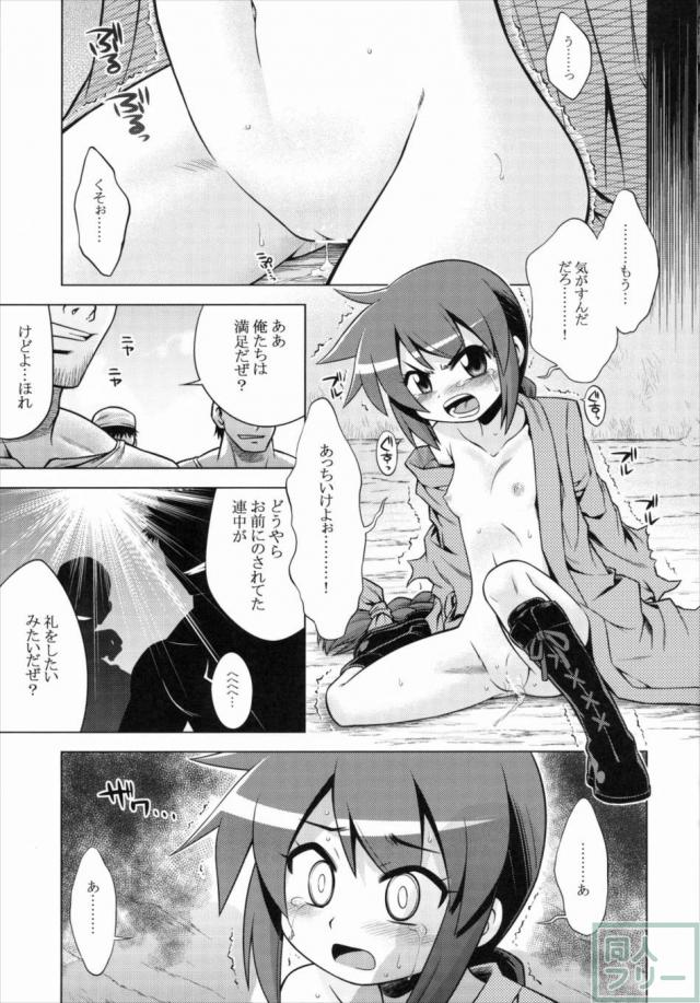 世界樹のあのね14 <> 014