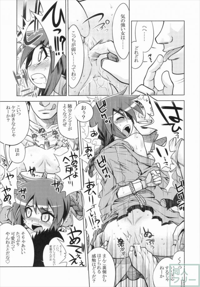 世界樹のあのね14 <> 016