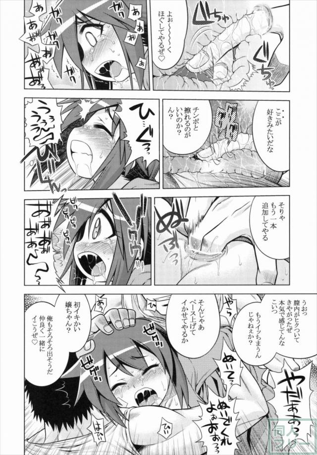 世界樹のあのね14 <> 017