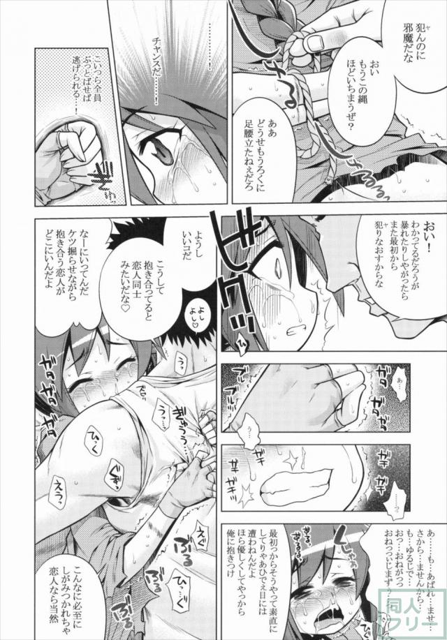 世界樹のあのね14 <> 023