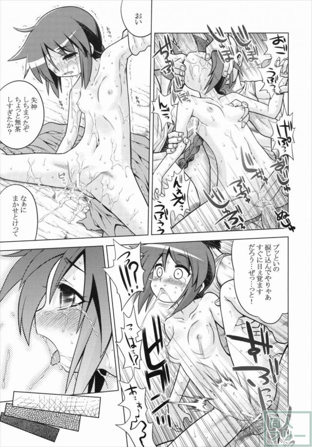 世界樹のあのね14 <> 026