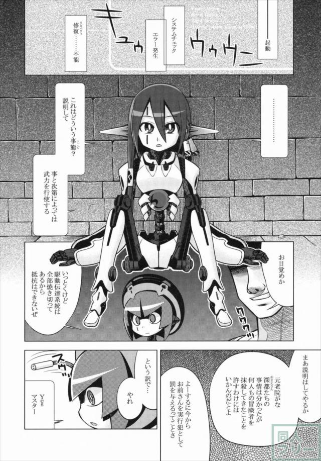 世界樹のあのね14 <> 031