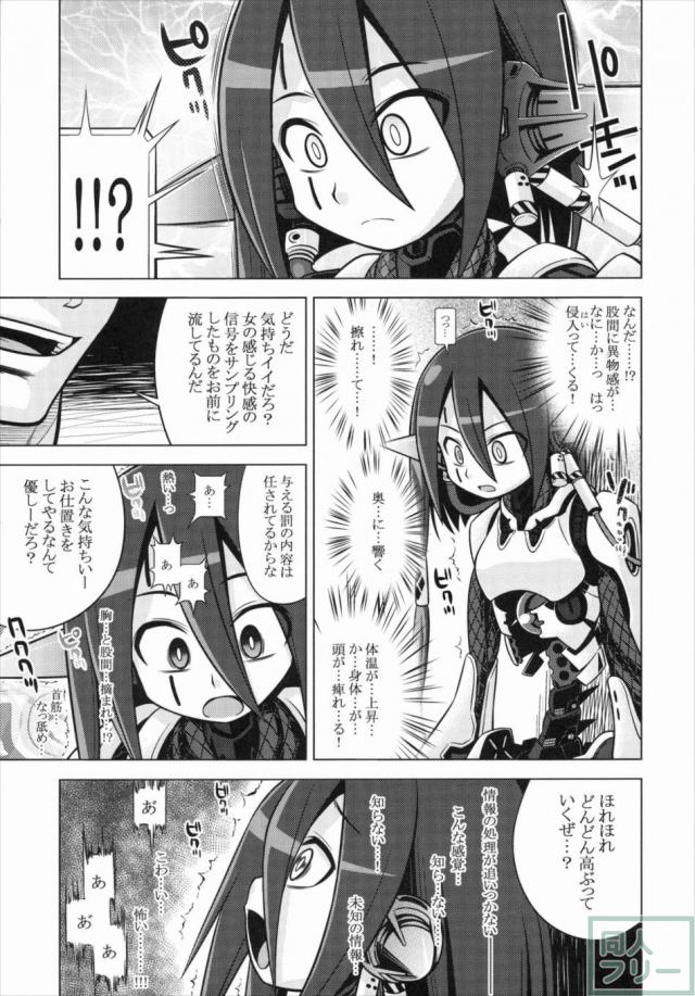 世界樹のあのね14 <> 032