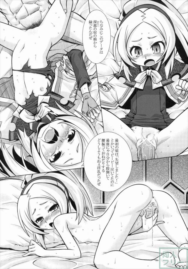 世界樹のあのね14 <> 033