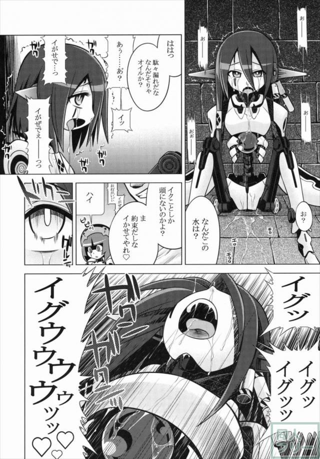 世界樹のあのね14 <> 037