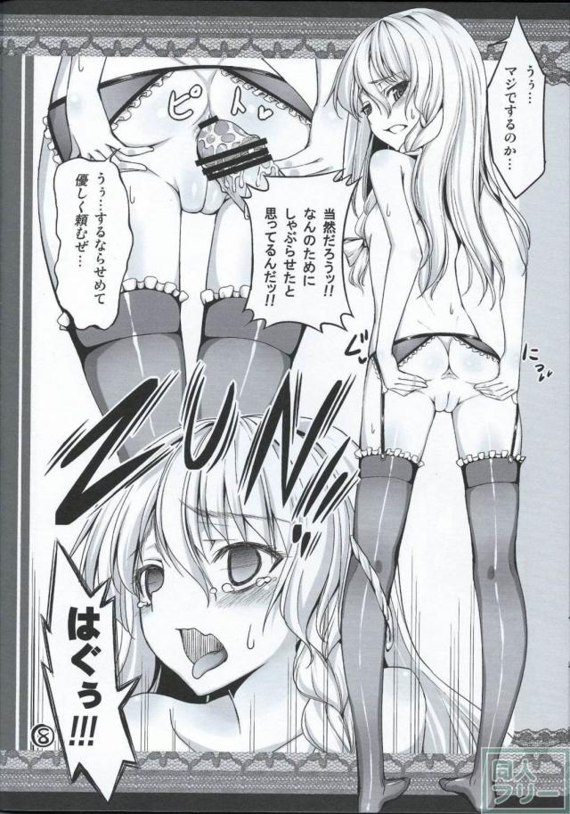 神霊廟自機にいろいろさせて貰う本。 <> 007