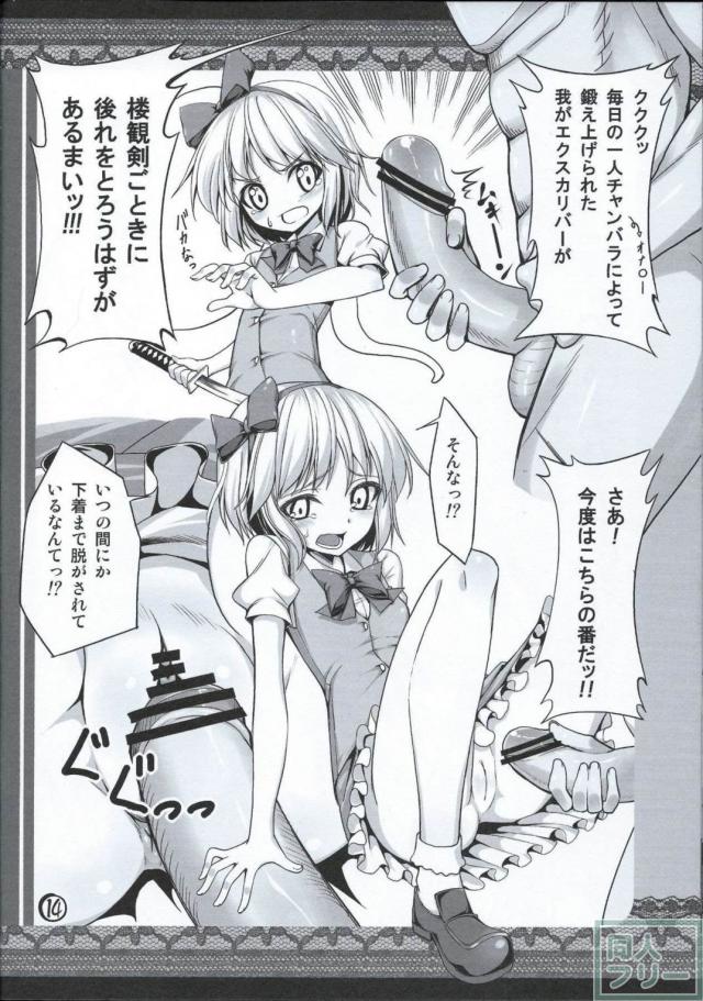 神霊廟自機にいろいろさせて貰う本。 <> 013