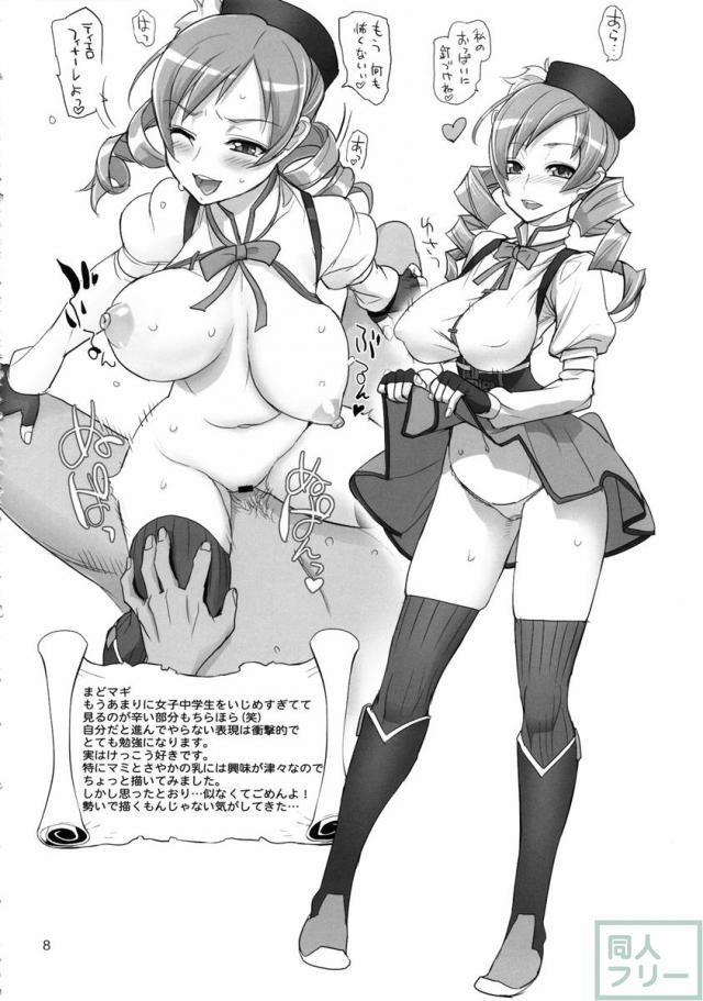 イナズマ 三式融合弾 <> 007