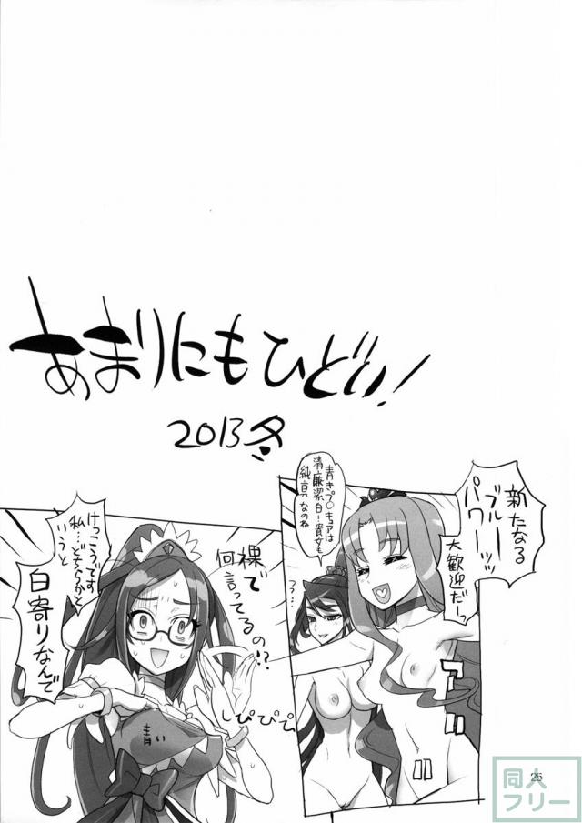 イナズマ 三式融合弾 <> 024