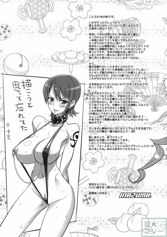 イナズマ 三式融合弾 <> 026