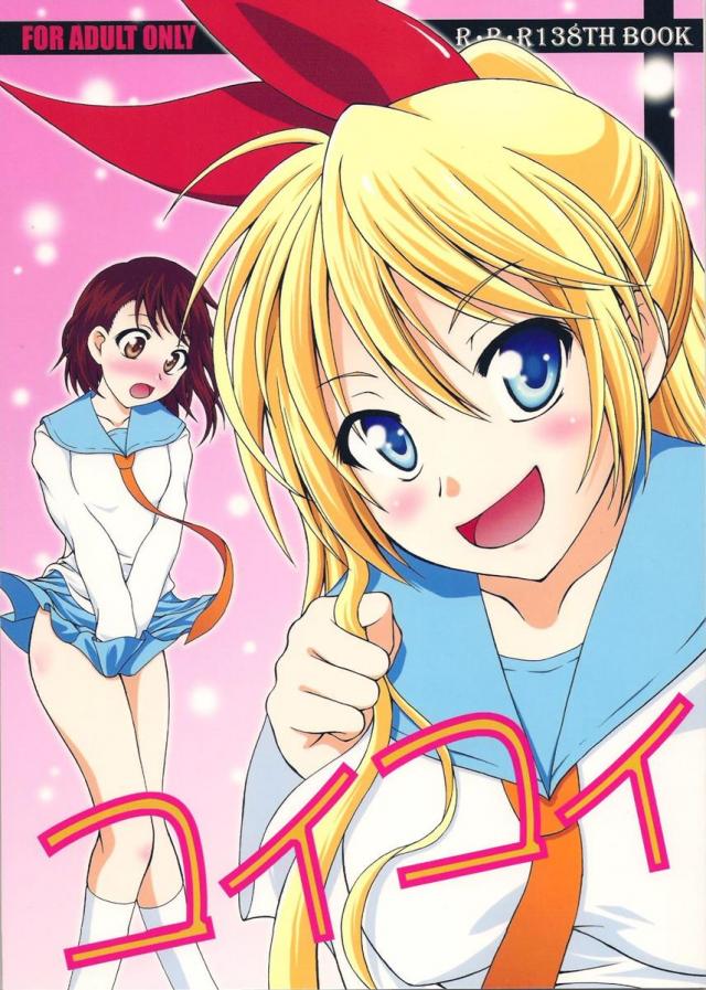 コイコイ <> 1