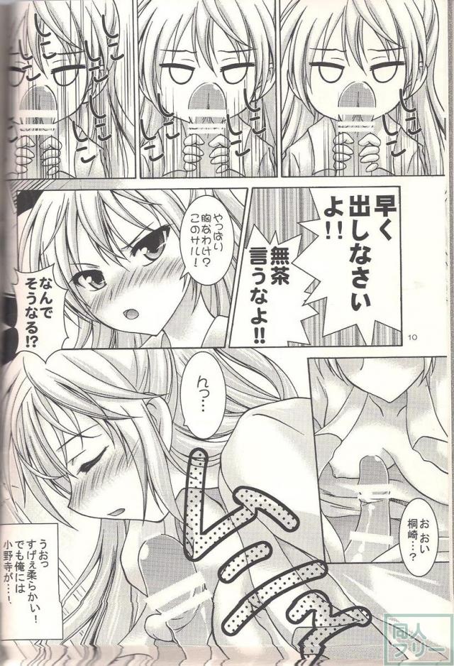 コイコイ <> 007