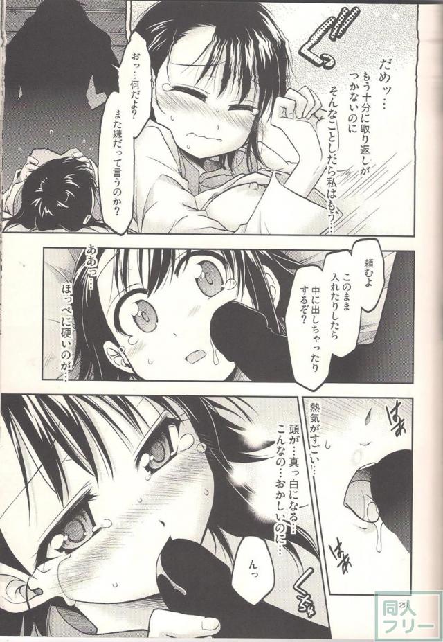 コイコイ <> 025