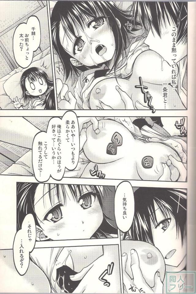 コイコイ <> 029