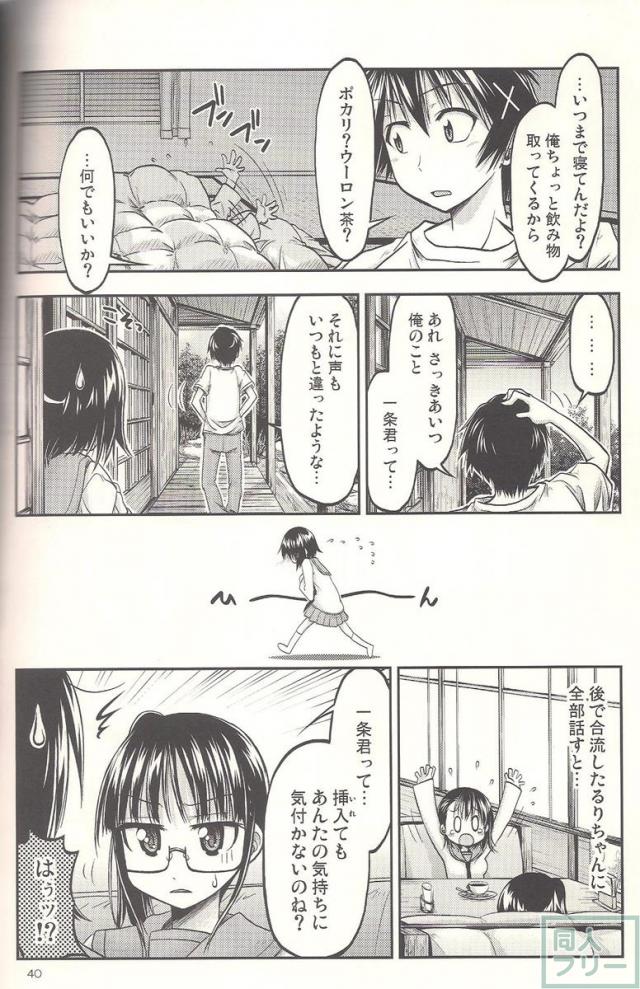 コイコイ <> 036