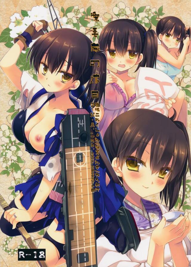 愛妻家の休日 <> 1