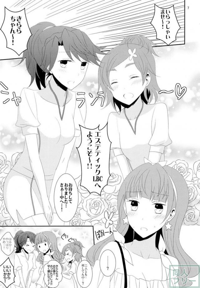 エステティックLBC <> 008
