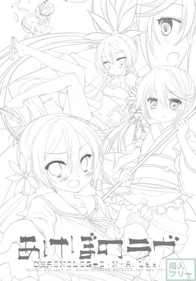 あけぼのラヴ <> 002