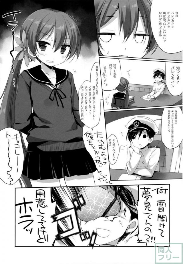 あけぼのラヴ <> 006