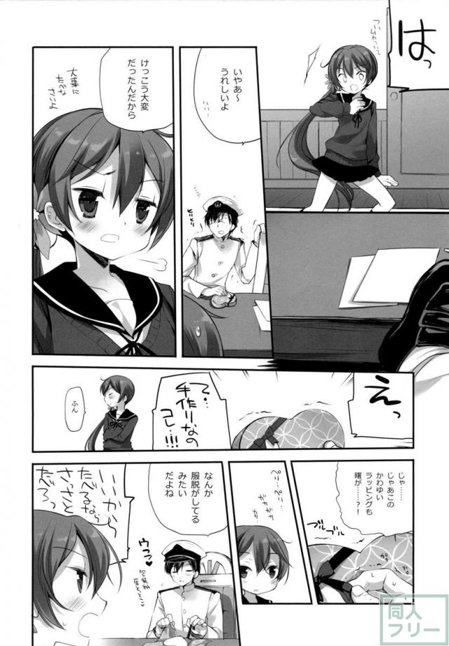 あけぼのラヴ <> 007
