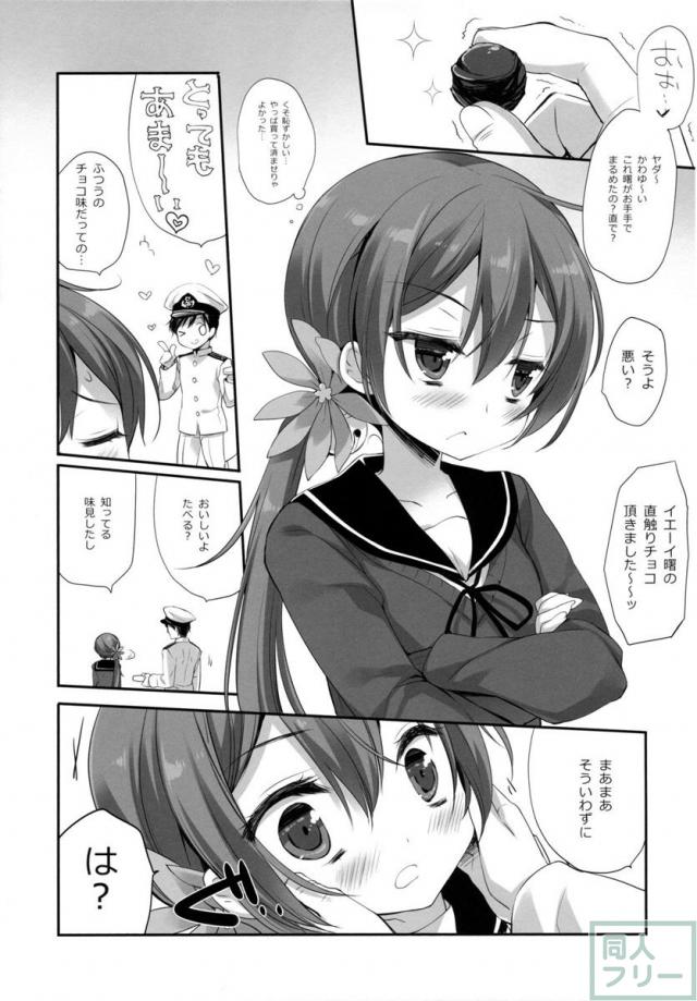 あけぼのラヴ <> 008