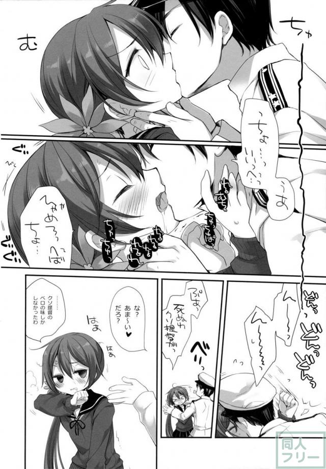 あけぼのラヴ <> 009