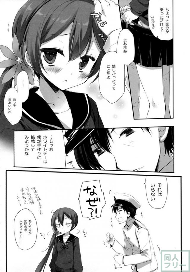 あけぼのラヴ <> 019