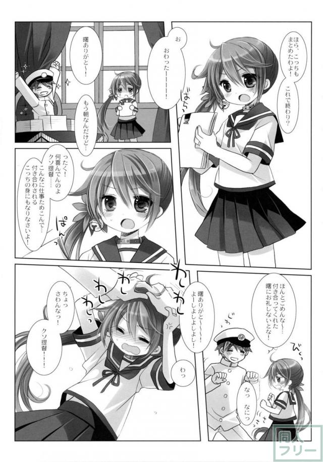 あけぼのラヴ <> 022