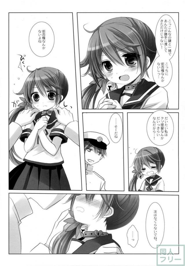 あけぼのラヴ <> 024