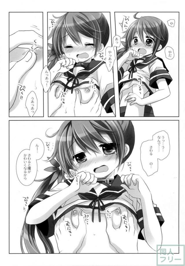 あけぼのラヴ <> 026