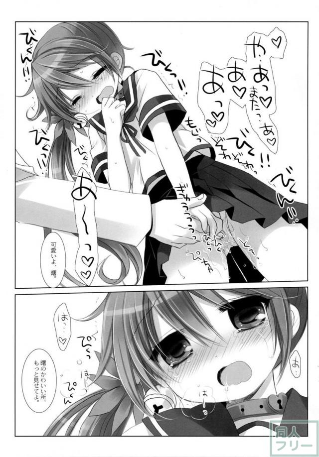 あけぼのラヴ <> 030