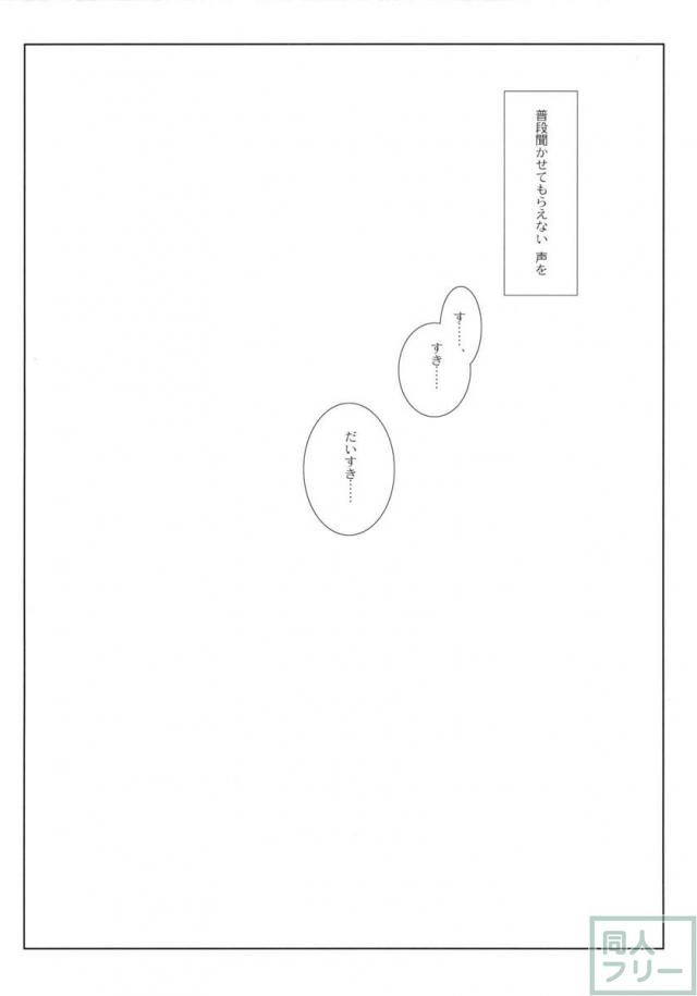 あけぼのラヴ <> 037