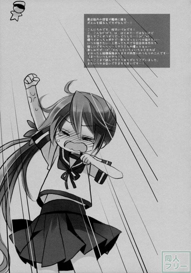 あけぼのラヴ <> 040