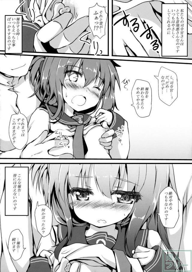 電にいじわるしたい <> 004