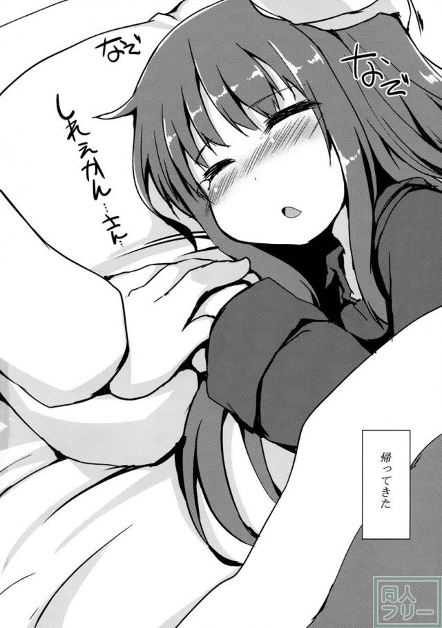電にいじわるしたい <> 015