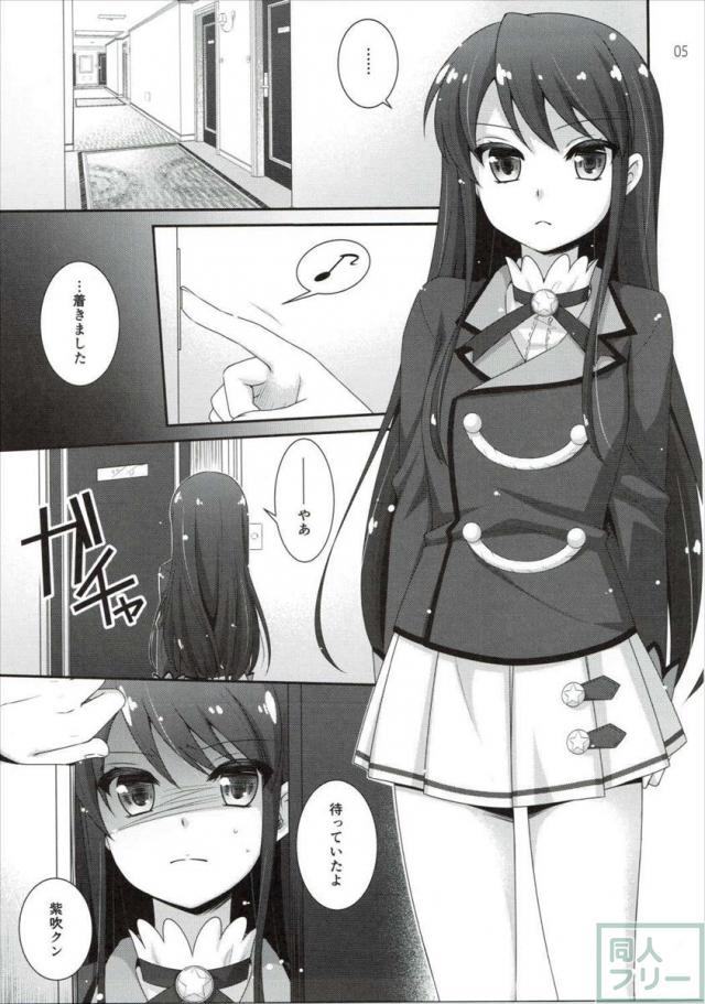 かがやけ!蘭チャンス <> 004
