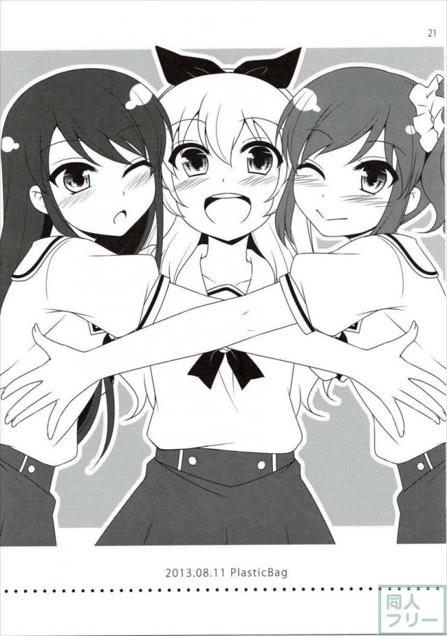 かがやけ!蘭チャンス <> 020