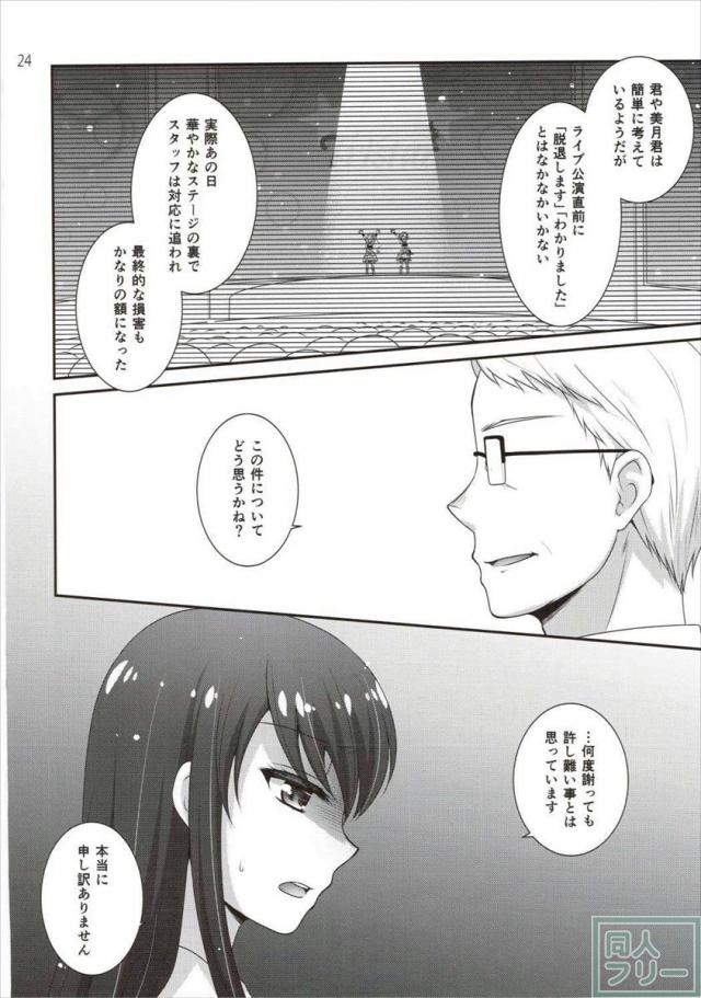 かがやけ!蘭チャンス <> 023