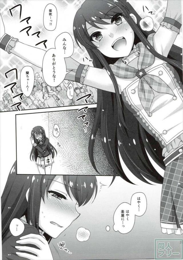 かがやけ!蘭チャンス <> 038