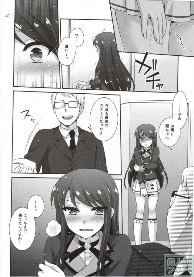 かがやけ!蘭チャンス <> 039