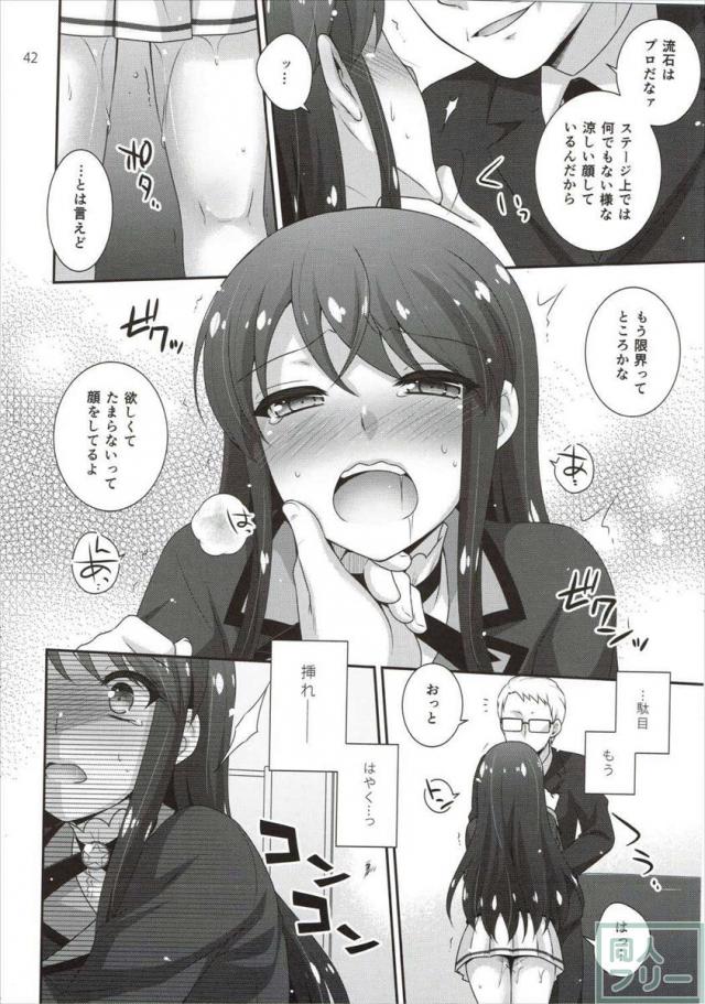かがやけ!蘭チャンス <> 041