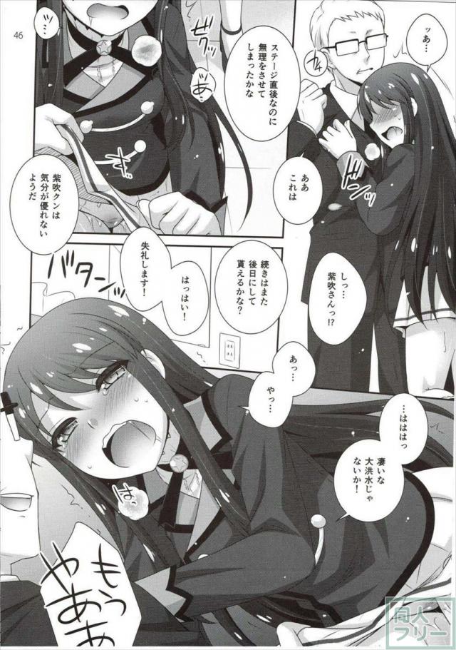 かがやけ!蘭チャンス <> 045