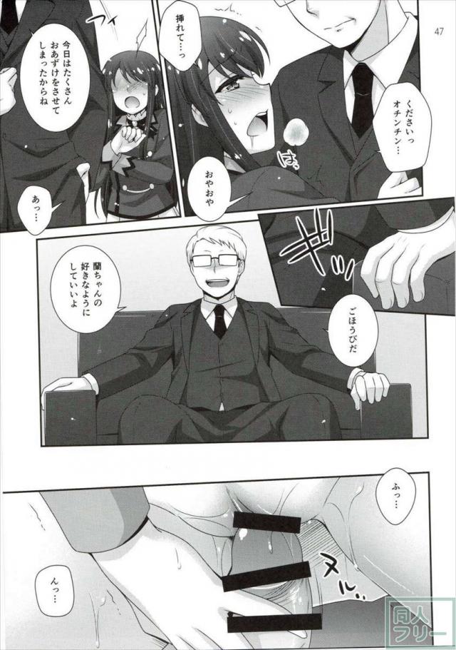 かがやけ!蘭チャンス <> 046