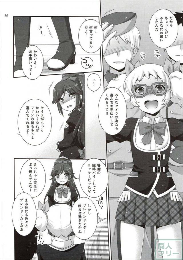 かがやけ!蘭チャンス <> 055