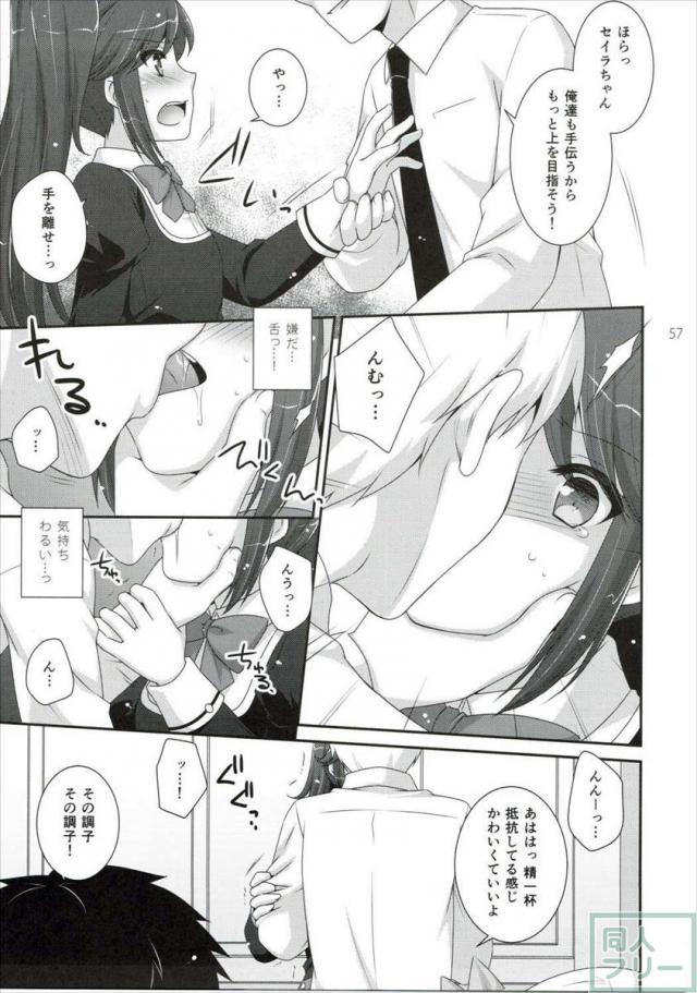 かがやけ!蘭チャンス <> 056